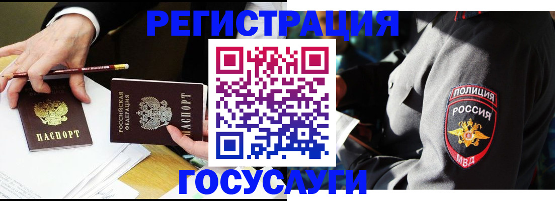 где прописаться в Покачах