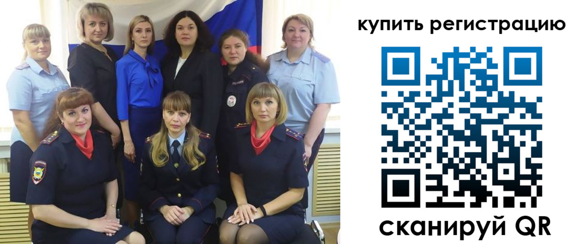 временная регистрация собственник в Покачах