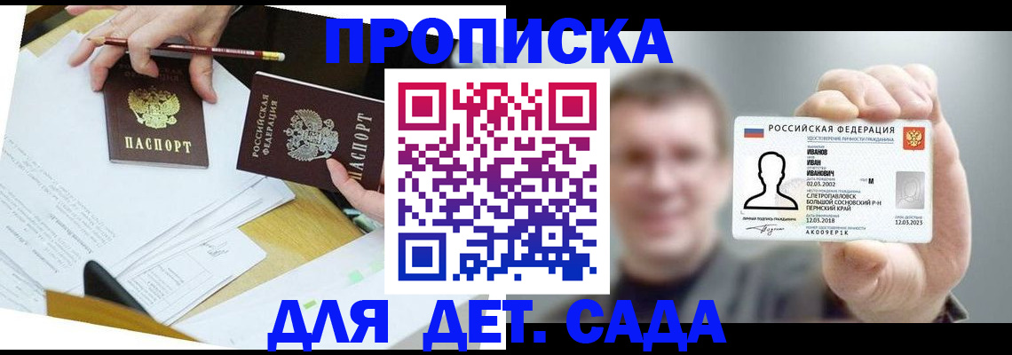 пропишу в квартире в Покачах